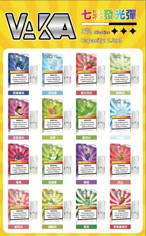 vaka發光煙彈.jpg