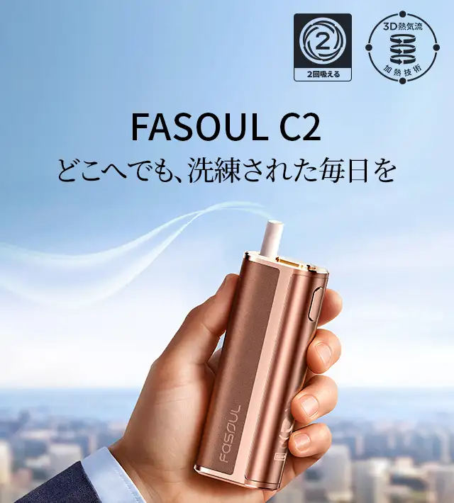 Fasoul C2